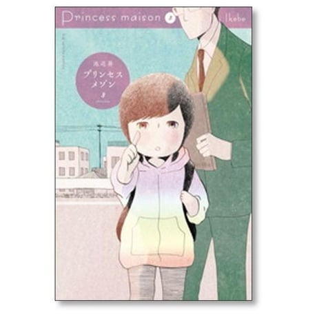 プリンセスメゾン 池辺葵 [1-6巻 漫画全巻セット/完結]