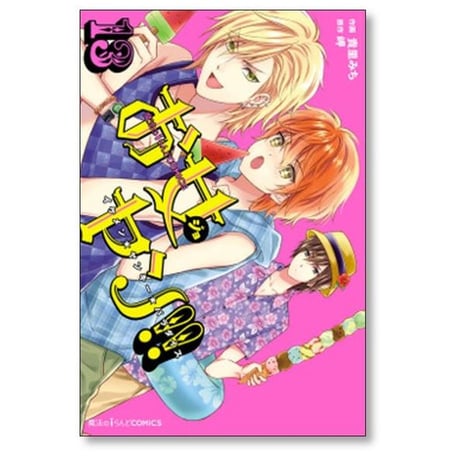 お女ヤン イケメンヤンキーパラダイス 貴里みち [1-15巻 漫画全巻セット/完結] 岬