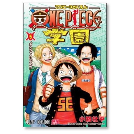 ONE PIECE 学園 小路壮平 [1-10巻 コミックセット/未完結] 尾田栄一郎
