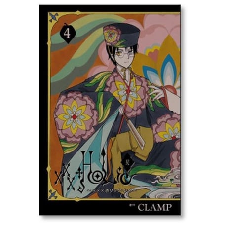 ホリック 戻 CLAMP [1-4巻 コミックセット/未完結] ×××HOLiC 戻 ホリックレイ クランプ