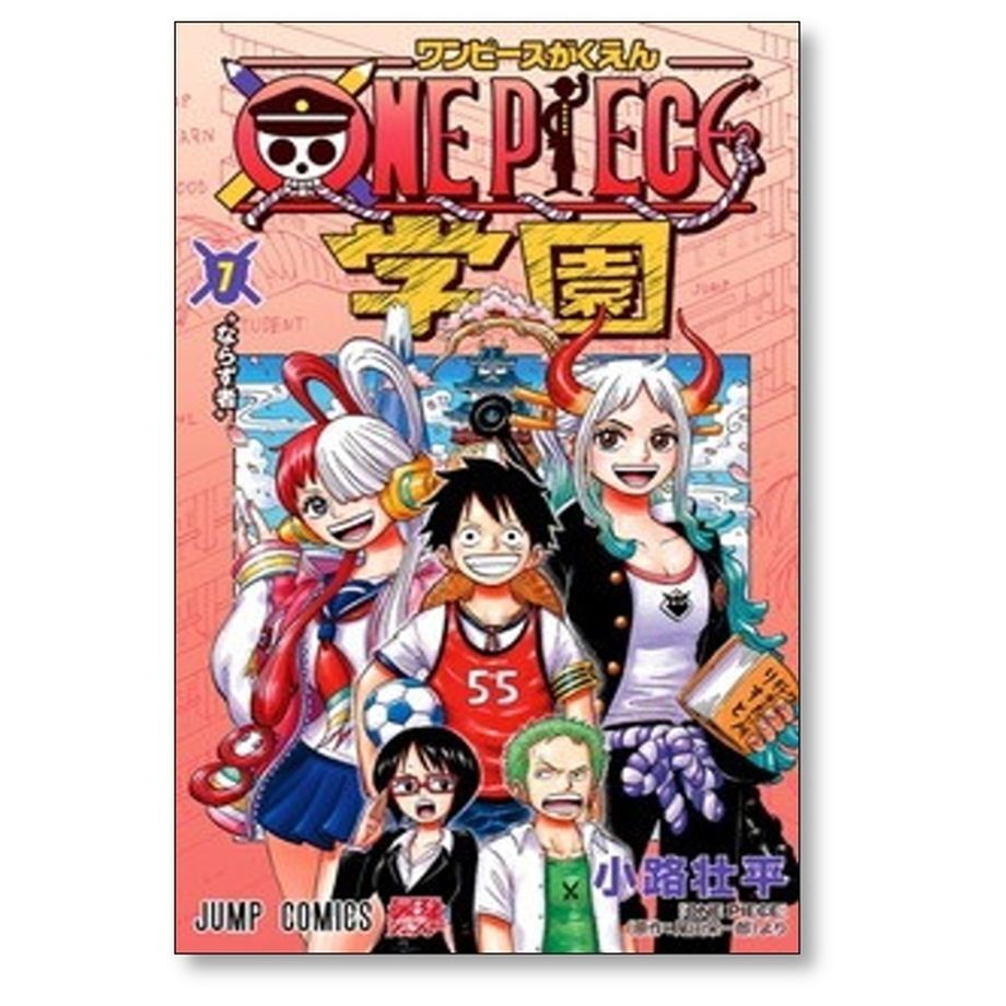 ONE PIECE 学園 小路壮平 [1-7巻 コミックセット/未完結] ワンピース