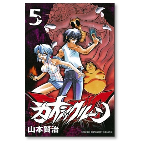 カオシックルーン 山本賢治 [1-8巻 漫画全巻セット/完結]