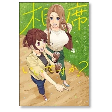 相席いいですか 河上だいしろう [1-6巻 コミックセット/未完結]