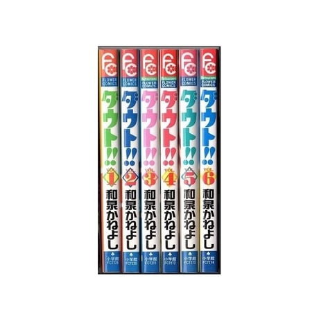 ダウト 和泉かねよし [1-6巻 漫画全巻セット/完結]