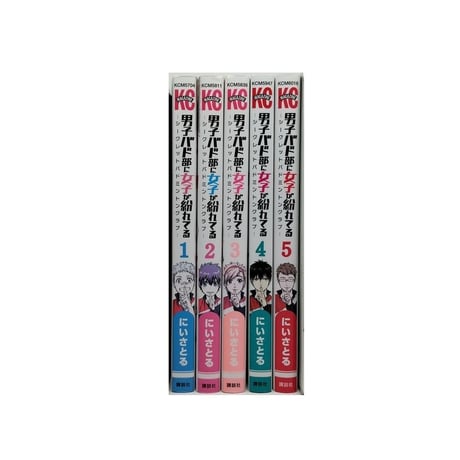 男子バド部に女子が紛れてる シークレット バドミントンクラブ  にいさとる [1-5巻 漫画全巻セット/完結] シクバド