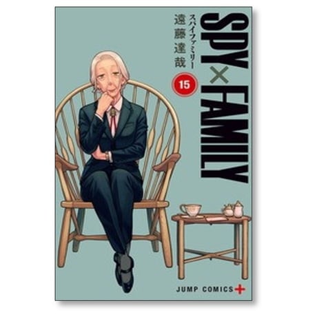 スパイファミリー 遠藤達哉 [1-17巻 コミックセット/未完結] SPY×FAMILY