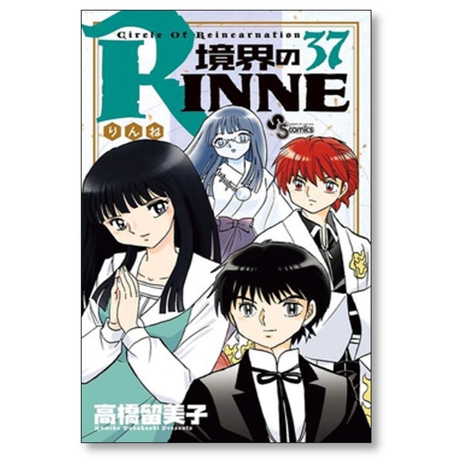 境界のRINNE １〜４０ 完結 全巻カバー付き-