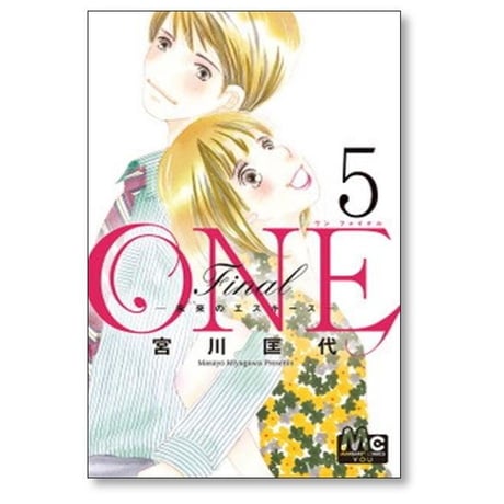 ONE Final 未来のエスキース 宮川匡代 [1-8巻 漫画全巻セット/完結] ワン ファイナル