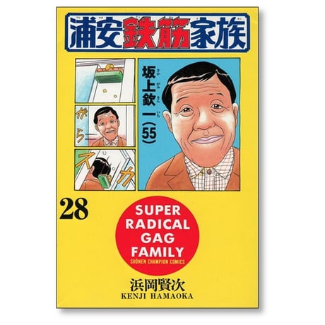 浦安鉄筋家族 浜岡賢次 [1-31巻 漫画全巻セット/完結]