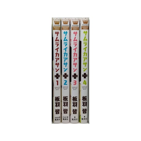 サムライカアサン プラス 板羽皆 [1-4巻 漫画全巻セット/完結] サムライカアサン+