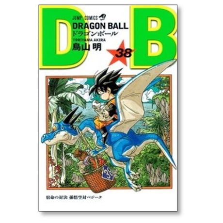 ドラゴンボール 鳥山明 [1-42巻 漫画全巻セット/完結] 新装版 DRAGON BALL