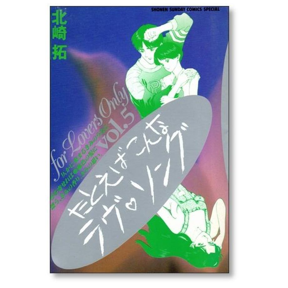 たとえばこんなラヴソング 全巻 セット　ラブソング Amazon.co.jp: たとえばこんなラヴ・ソング 全6巻完結(少年サンデー