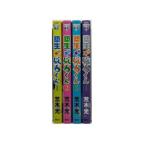 塾生 碇石くん 荒木光 [1-4巻 漫画全巻セット/完結] いかりいしくん