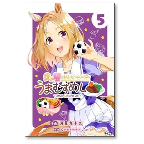 ウマ娘 プリティーダービー うまむすめし 浅草九十九 [1-6巻 コミックセット/未完結] Cygames