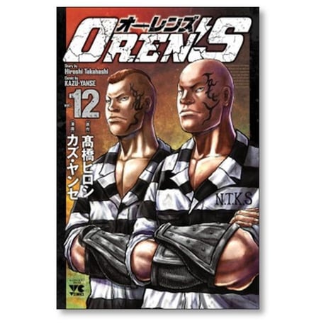 オーレンズ カズヤンセ [1-18巻 漫画全巻セット/完結] OREN’S 高橋ヒロシ