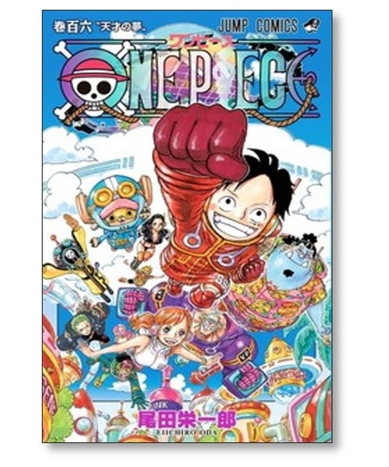 尾田栄一郎 ONEPIECE 全107巻セット