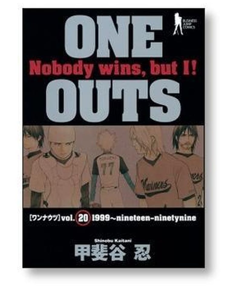 26日までお値下げ！ONE OUTS ワンナウツ全巻セット　1-20巻