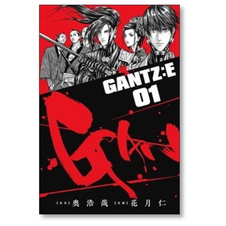 ガンツE 花月仁 [1-8巻 コミックセット/未完結] GANTZ E 奥浩哉 ガンツE GANTZ:E