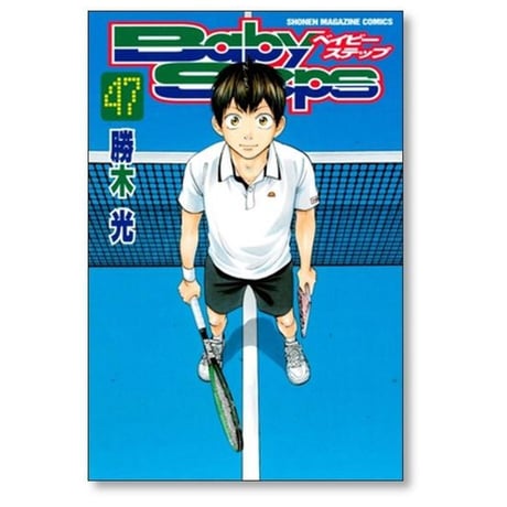 ベイビーステップ 勝木光 [1-47巻 漫画全巻セット/完結] Baby Steps