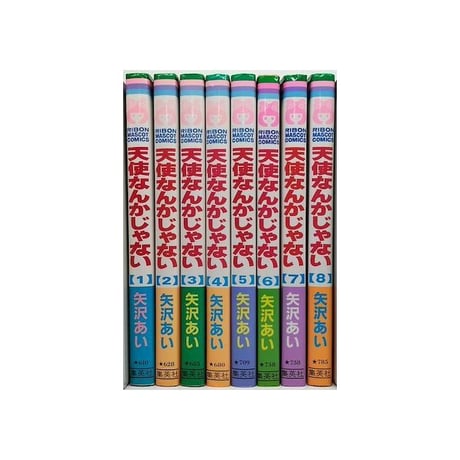 天使なんかじゃない 矢沢あい [1-8巻 漫画全巻セット/完結]