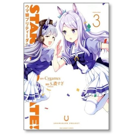 STARTING GATE ウマ娘 プリティーダービー S.濃すぎ [1-6巻 漫画全巻セット/完結] スターティングゲート Cygames