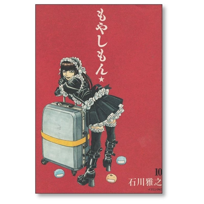 もやしもん　全巻セット　石川優吾 もやしもん 全巻のおすすめ人気商品一覧 通販 - Yahoo!ショッピング