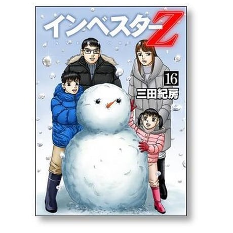 インベスターZ 三田紀房 [1-21巻 漫画全巻セット/完結] インベスターゼット