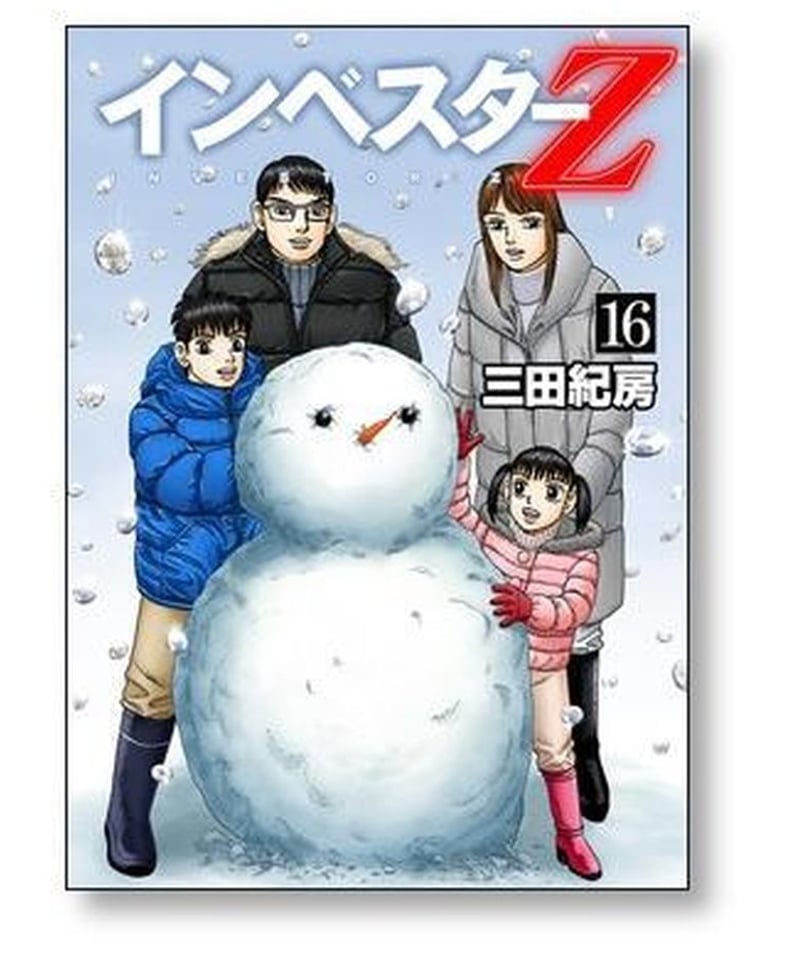 インベスターZ 三田紀房 [1-21巻 漫画全巻セット/完結] インベスター 
