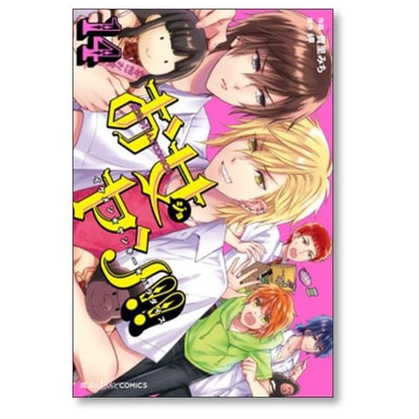 お女ヤン イケメンヤンキーパラダイス 貴里みち [1-15巻 漫画全巻セット/完結] 岬