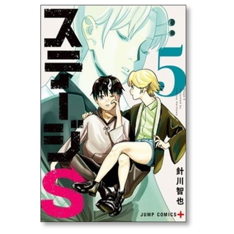 ステージS 針川智也 [1-6巻 漫画全巻セット/完結]