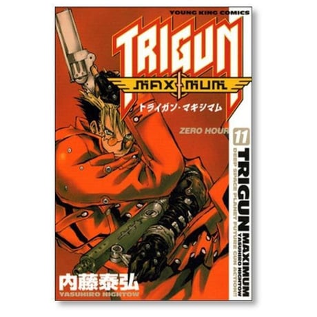 トライガンマキシマム 内藤泰弘 [1-14巻 漫画全巻セット/完結] TRIGUN MAXIMUM