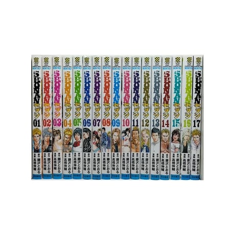 SHONANセブン 高橋伸輔 [1-17巻 漫画全巻セット/完結] 湘南セブン ショーナンセブン 藤沢とおる