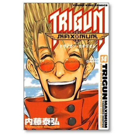 トライガンマキシマム 内藤泰弘 [1-14巻 漫画全巻セット/完結] TRIGUN MAXIMUM