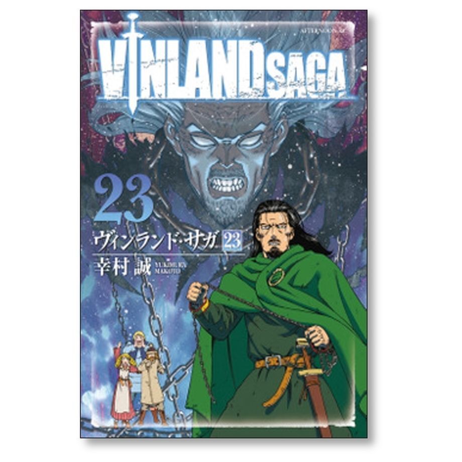 ヴィンランド サガ 幸村誠 [1-27巻 コミックセット/未完結] VINLAND 