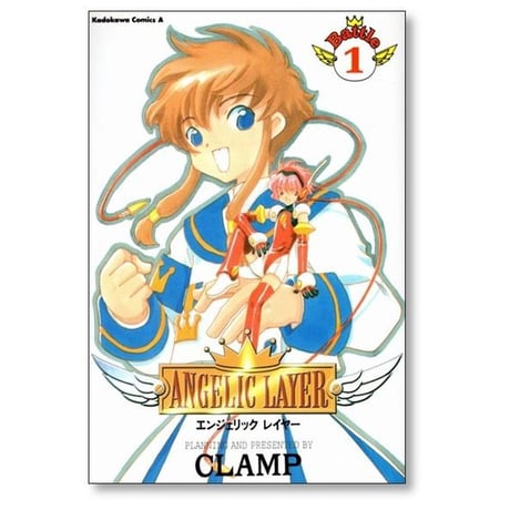 エンジェリックレイヤー CLAMP [1-5巻 漫画全巻セット/完結] ANGELIC LAYER クランプ