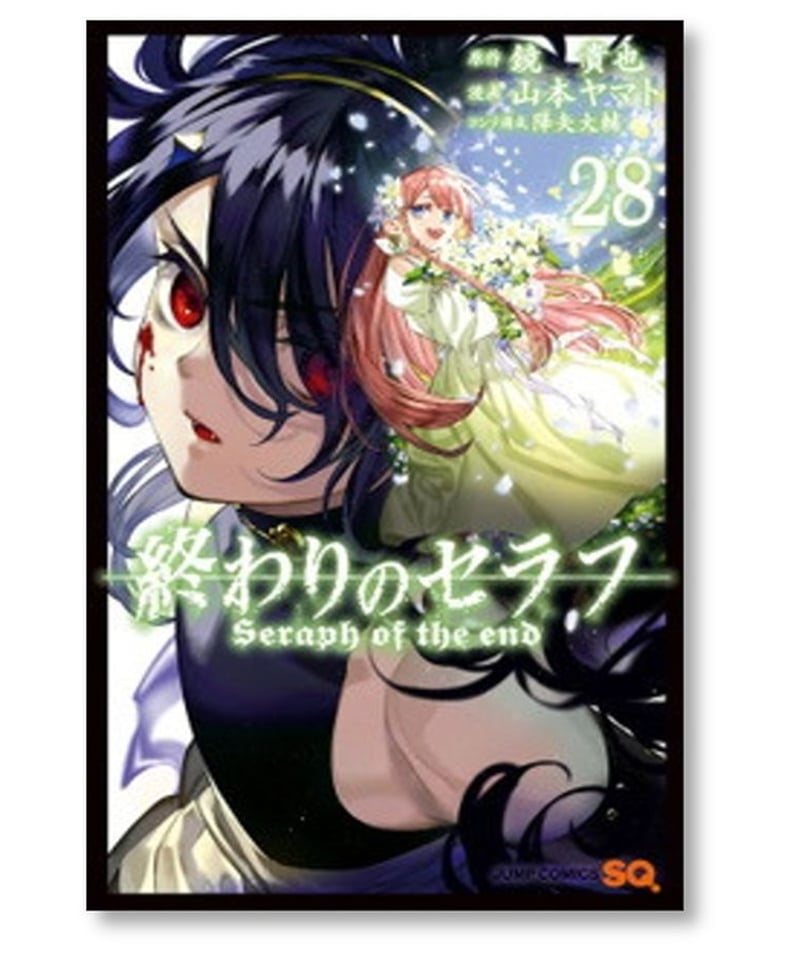 終わりのセラフ 1-30