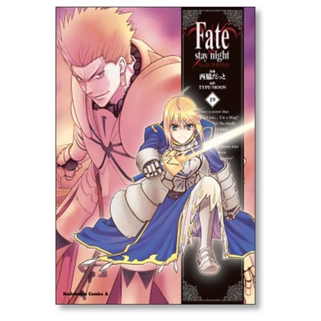 Fate stay night 西脇だっと [1-20巻 漫画全巻セット/完結] フェイト ステイナイト TYPE-MOON