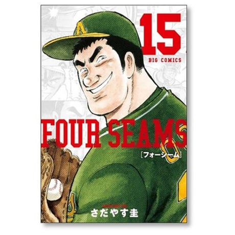 フォーシーム さだやす圭 [1-19巻 漫画全巻セット/完結] FOUR SEAMS