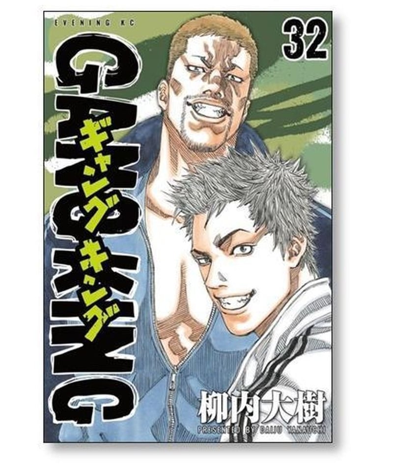 ギャングキング30巻セット ギャングキング関連漫画セット