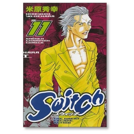 Switch 米原秀幸 [1-13巻 漫画全巻セット/完結] スウィッチ
