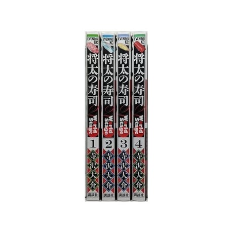 将太の寿司２ World Stage 寺沢大介 [1-4巻 漫画全巻セット/完結] 将太の寿司 ワールドステージ