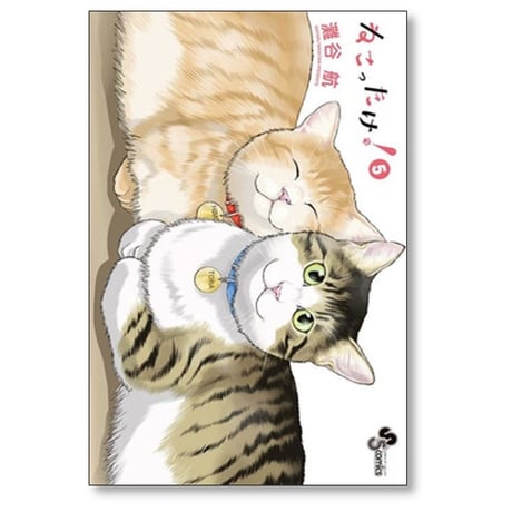 ねこったけ 灘谷航 [1-6巻 漫画全巻セット/完結]