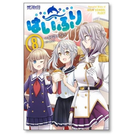 はいふり 阿部かなり [1-13巻 コミックセット/未完結] AIS