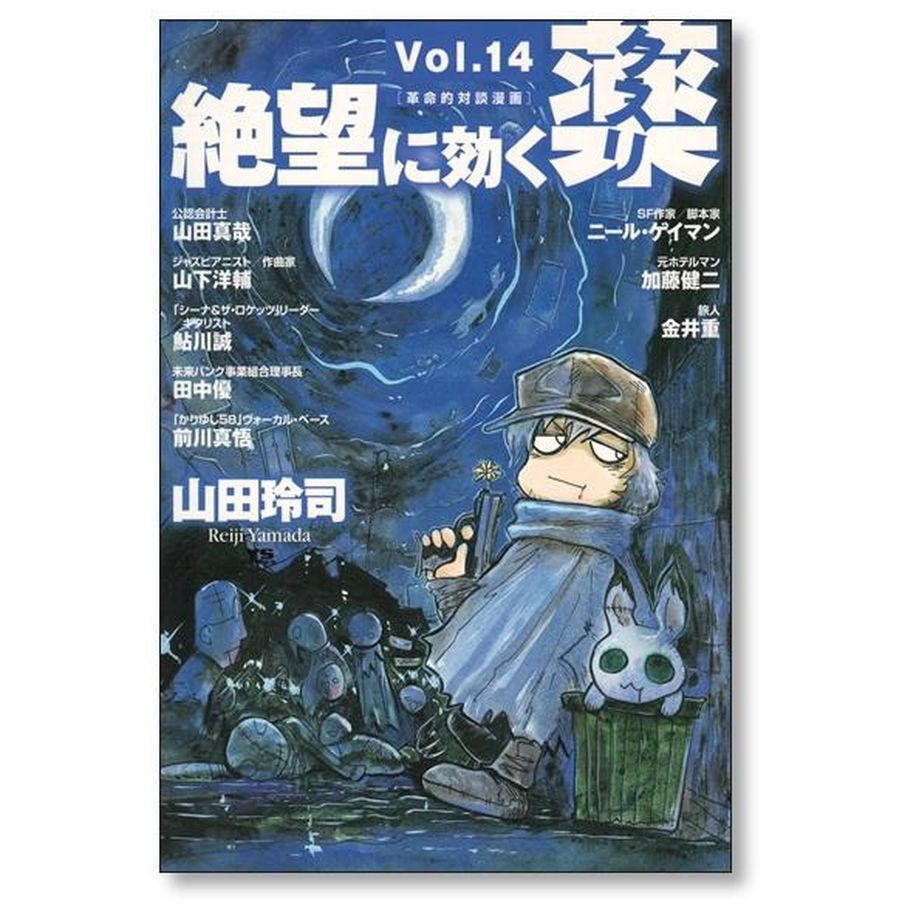 ONE ON ONE 絶望に効くクスリ コミック 全15巻完結セット