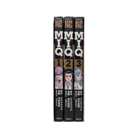 M.I.Q 浅井信悟 [1-3巻 漫画全巻セット/完結] MIQ マスヤマコム 冨田かおり