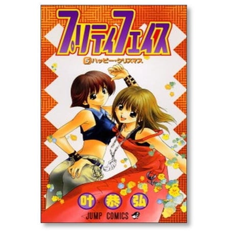 プリティフェイス 叶恭弘 [1-6巻 漫画全巻セット/完結]