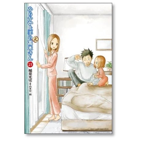 からかい上手の元高木さん 稲葉光史 [1-23巻 漫画全巻セット/完結]