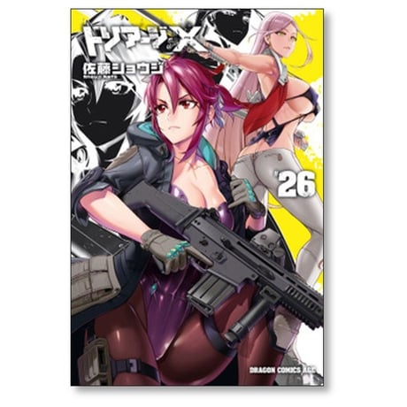 トリアージX 佐藤ショウジ [1-27巻 コミックセット/未完結] トリアージエックス