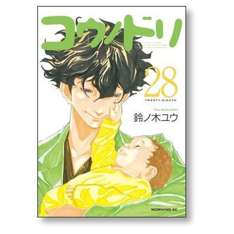 コウノドリ 鈴ノ木ユウ [1-32巻 漫画全巻セット/完結] | 漫画専門店 