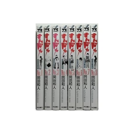 すんドめ 岡田和人 [1-8巻 漫画全巻セット/完結] すんどめ スンドメ
